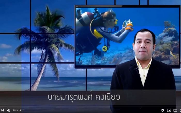 ปลอดภัยไปด้วยกัน Ep 2 สาระกฎหมายเกี่ยวกับงานประดาน้ำ