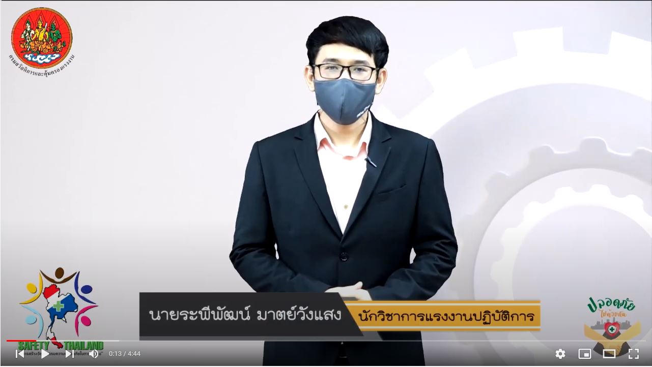 รู้ทันความไม่ปลอดภัยจาก Case Study EP.04 เครื่องกรอกระดาษหนีบขา