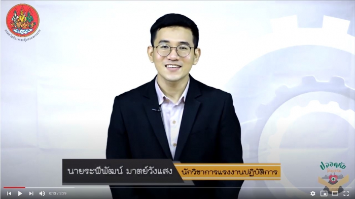 รู้ทันความไม่ปลอดภัยจาก Case Study EP.02 เครื่องจักร