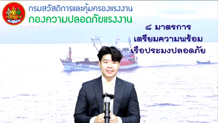 8 มาตรการเตรียมความพร้อมเรือประมงทะเลปลอดภัย