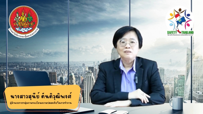 ประเภทการยื่นคำขอเป็นผู้ให้บริการด้านความปลอดภัย อาชีวอนามัย และสภาพแวดล้อมในการทำงาน