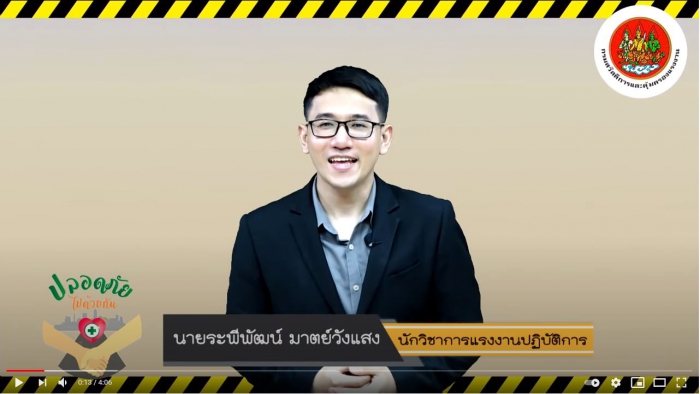 รู้ทันความไม่ปลอดภัยจาก Case Study EP.03 โฟล์คลิฟท์