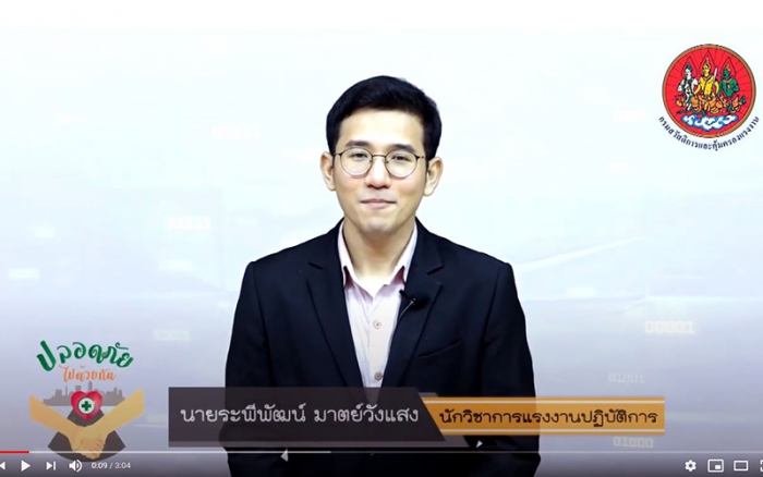 รู้ทันความไม่ปลอดภัยจาก Case Study EP.01 ดินพังทลาย